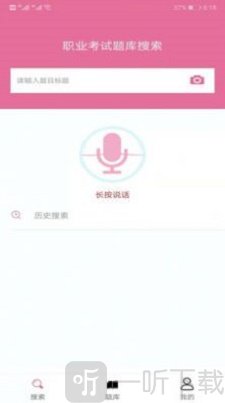 题库网搜题