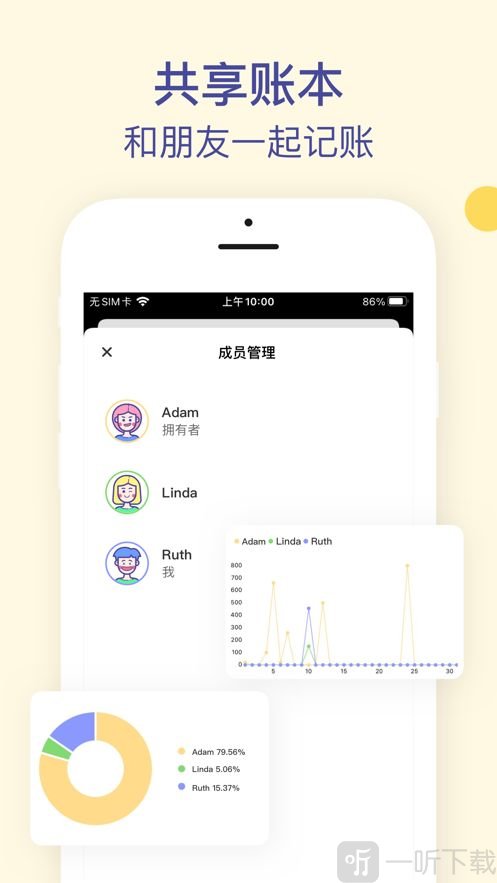 卡片记账