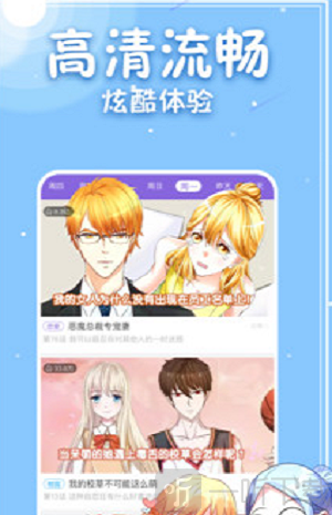 云图动漫