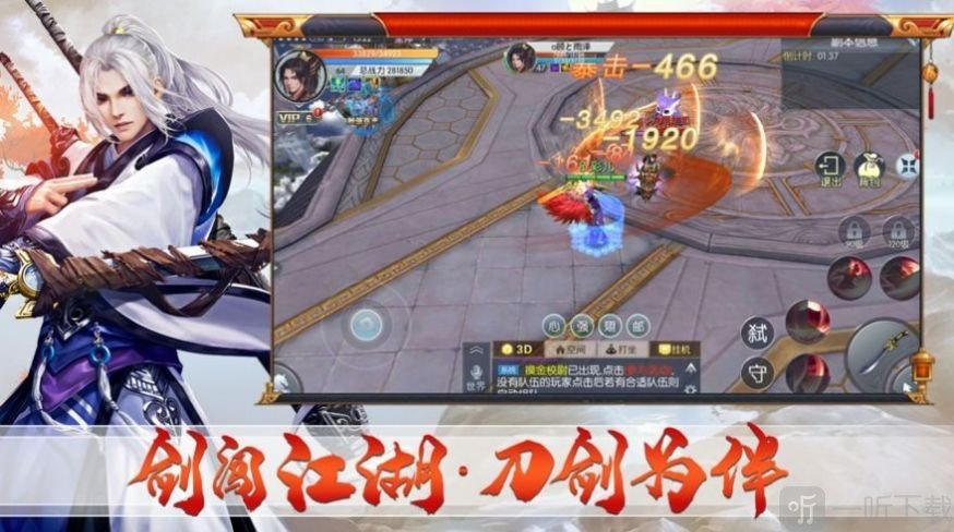 踏破仙途