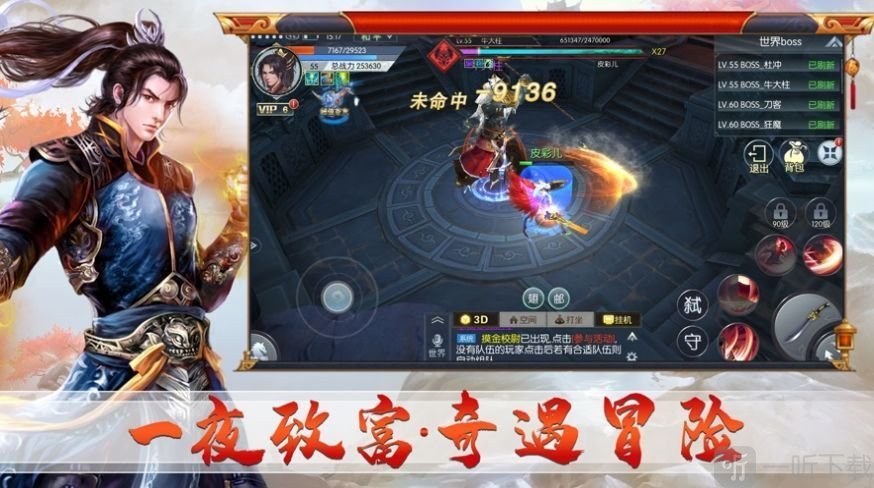 踏破仙途