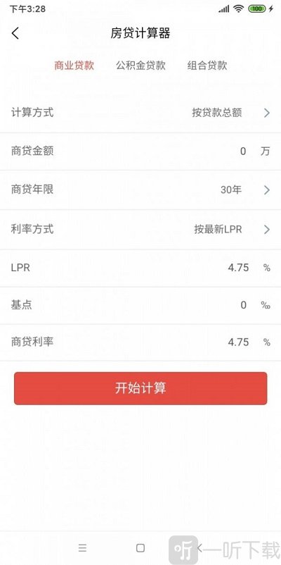 物业优房