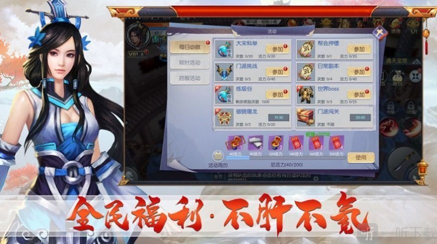 踏破仙途