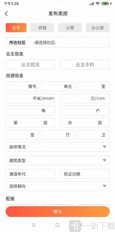 物业优房
