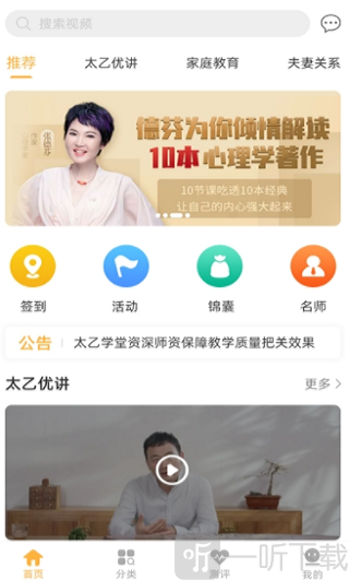太乙学堂