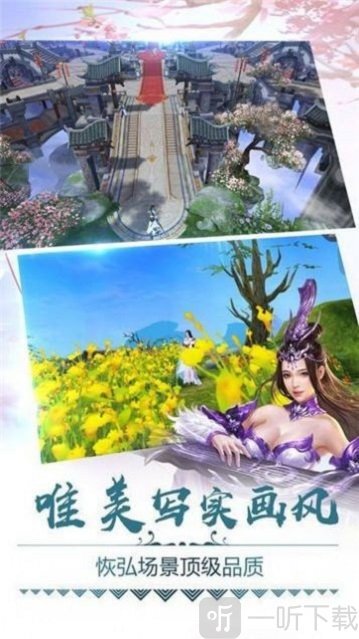 天机逍遥传