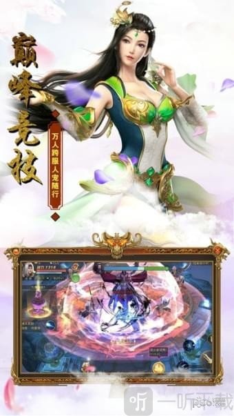武林奇侠传