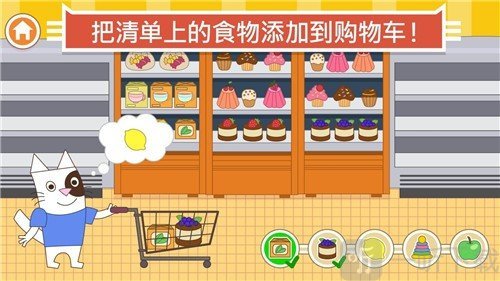 小猫咪咪超市