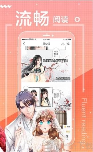 朝剧漫画