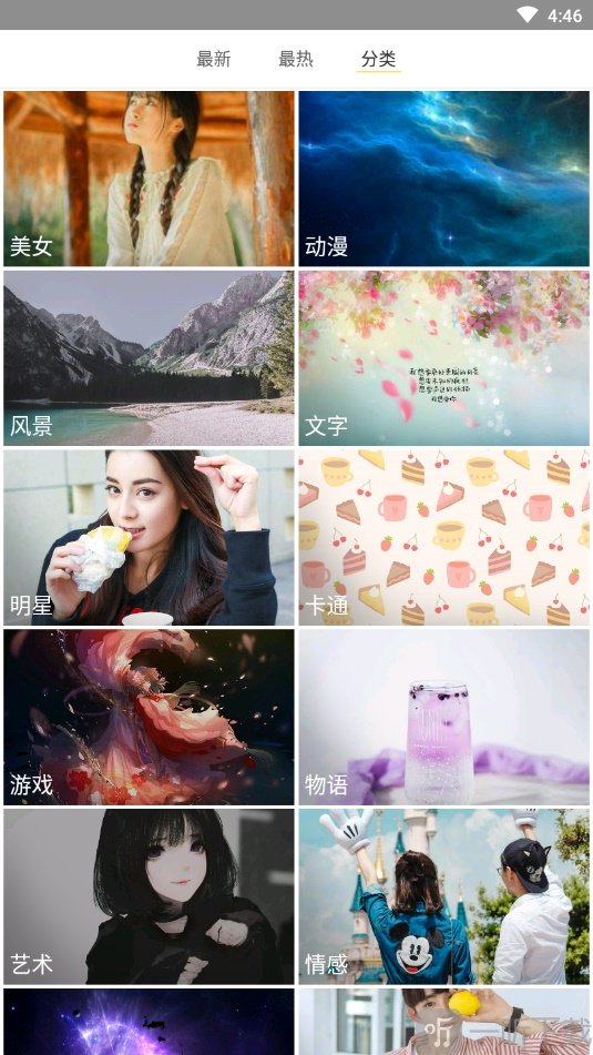 主题壁纸精灵