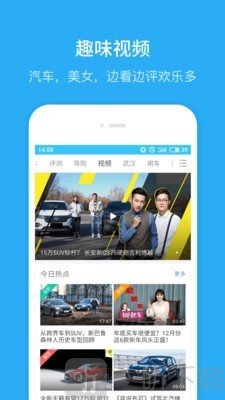 汽车违章查询