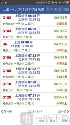 路路通
