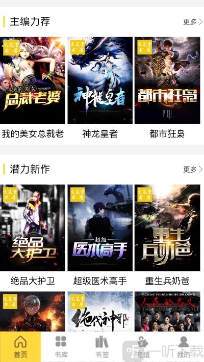 品书阁pro