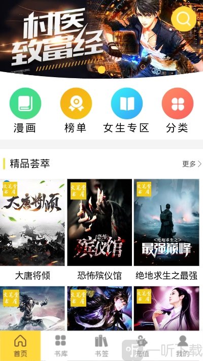 品书阁pro
