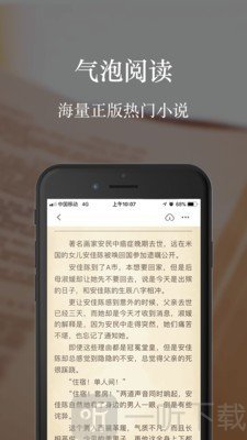 气泡阅读