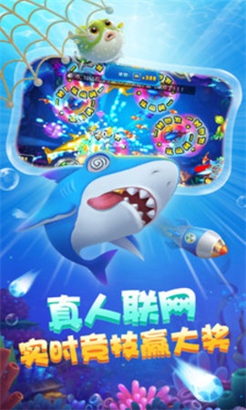 捕鱼通用一炮秒杀器