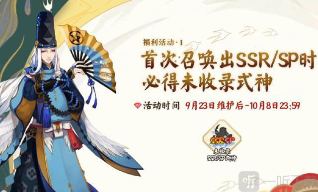 阴阳师四周年有哪些活动 四周年庆活动时间与内容介绍