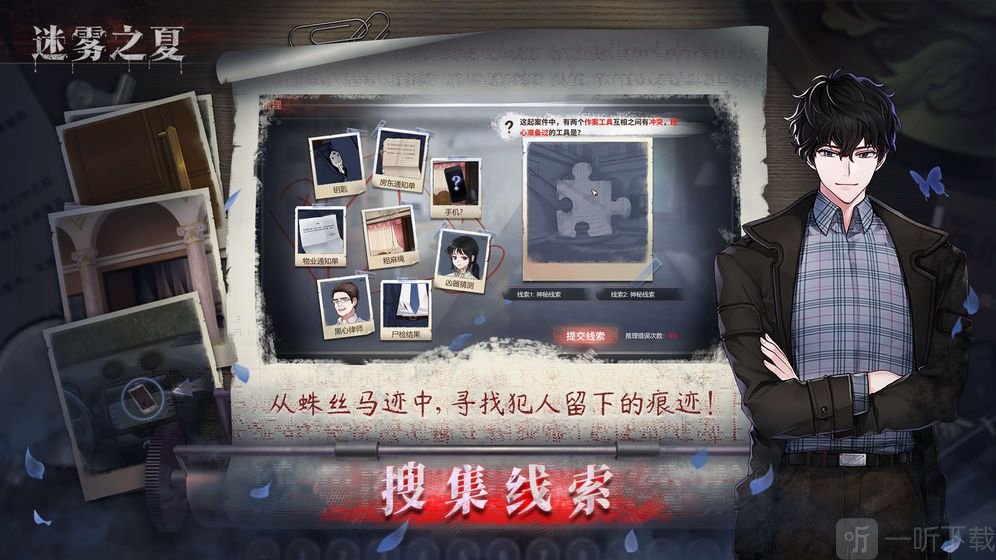 迷雾之夏怎么解锁隐藏结局 隐藏结局解锁条件一览