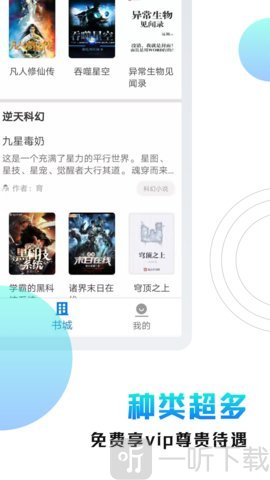 刷书神器