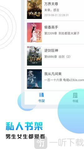 刷书神器