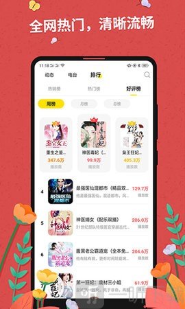 掌民小说免费版