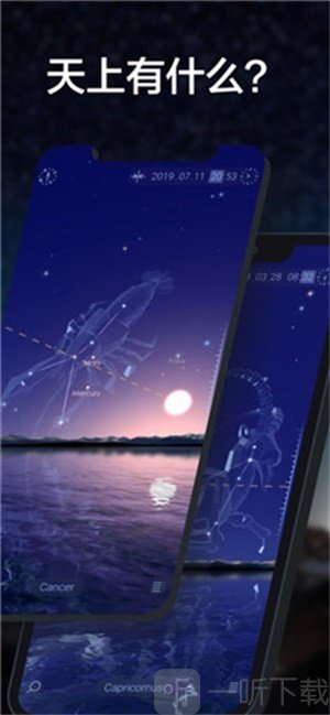 星空漫步2