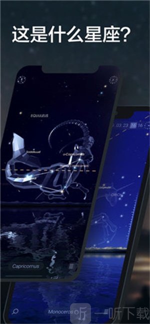 星空漫步2