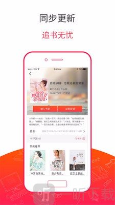 掌上免费追书