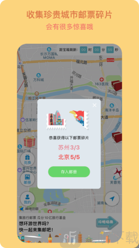 宝藏地图app