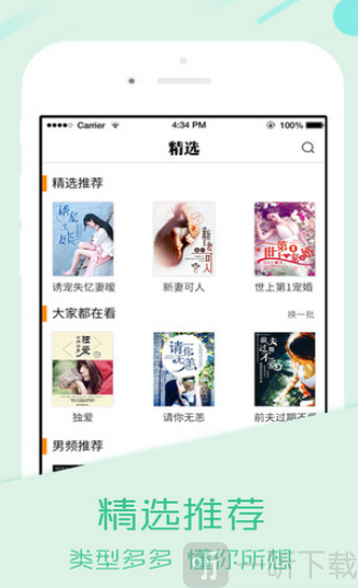 荷包小说