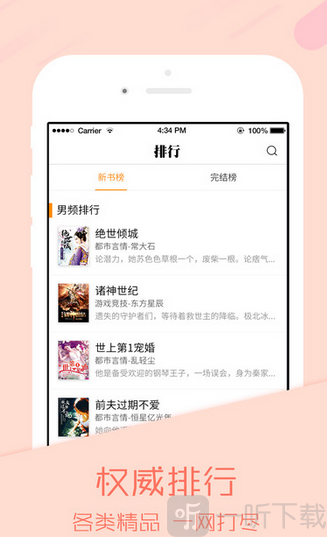 荷包小说