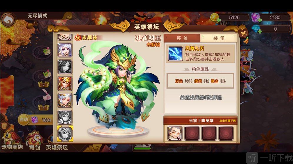醉天下