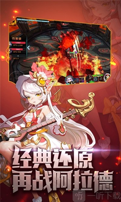 阿拉德战争小游戏