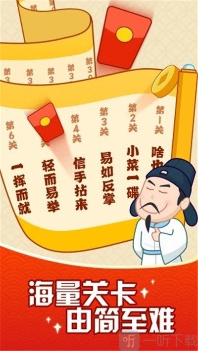 成语摇钱树