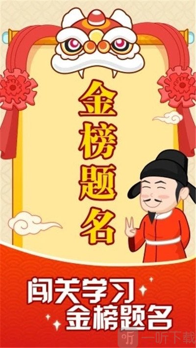成语摇钱树