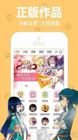 浮世漫画