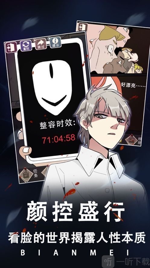 整容模拟器之女神之路