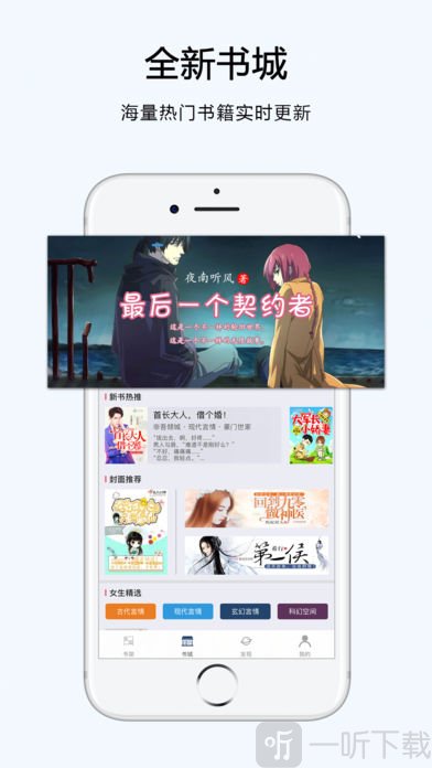 夜猫书城