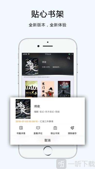 夜猫书城