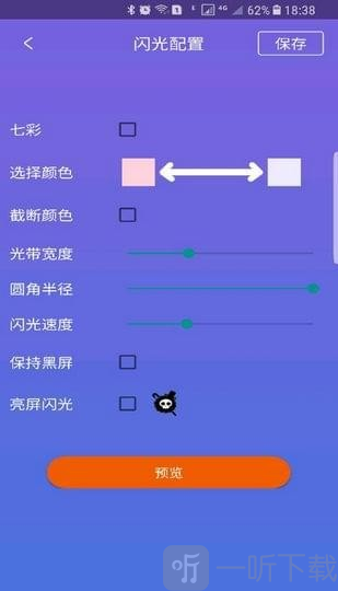 曲面闪光