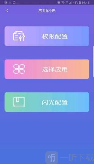 曲面闪光