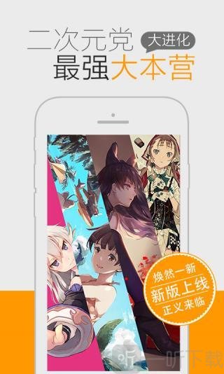 秒看动漫
