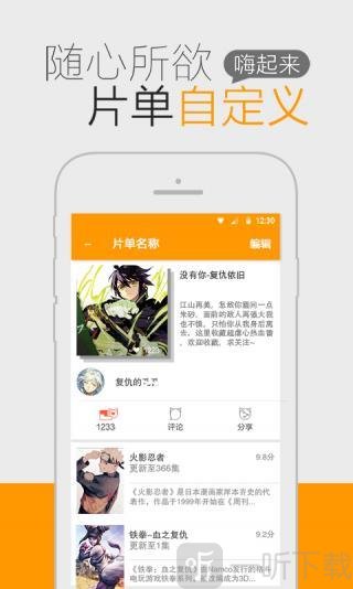 秒看动漫