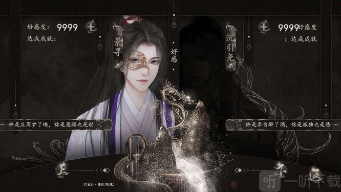 追杀女主计划