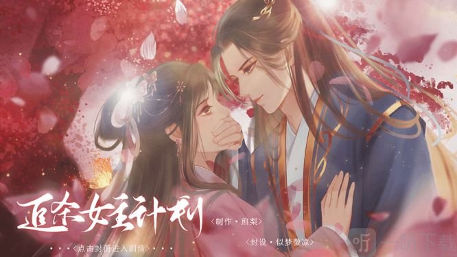 追杀女主计划