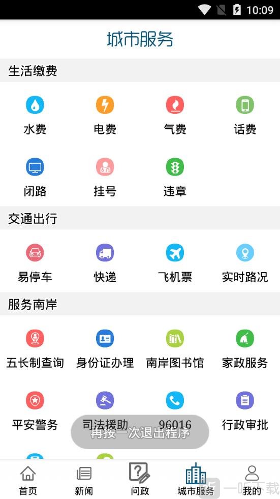 掌新南岸