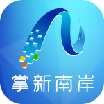 掌新南岸