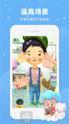 佩皮小医生