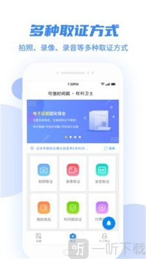 权利卫士