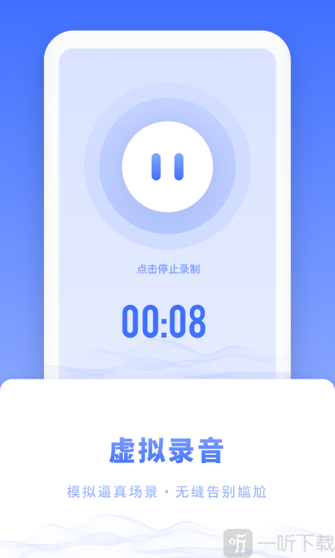 脱身来电
